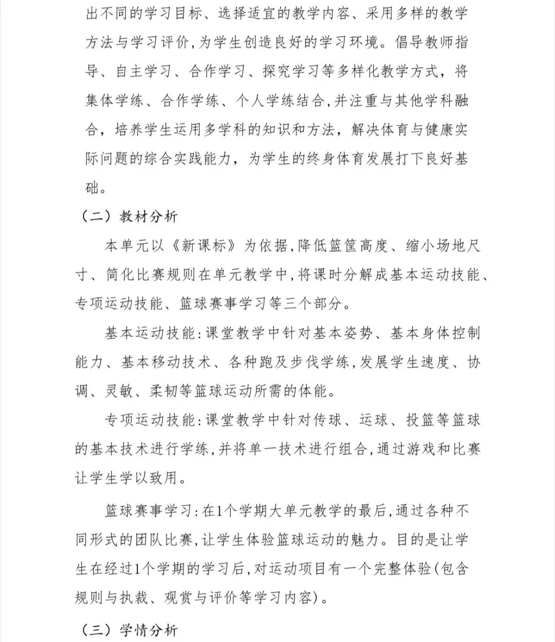 如何利用在线课程提升控卫能力_0