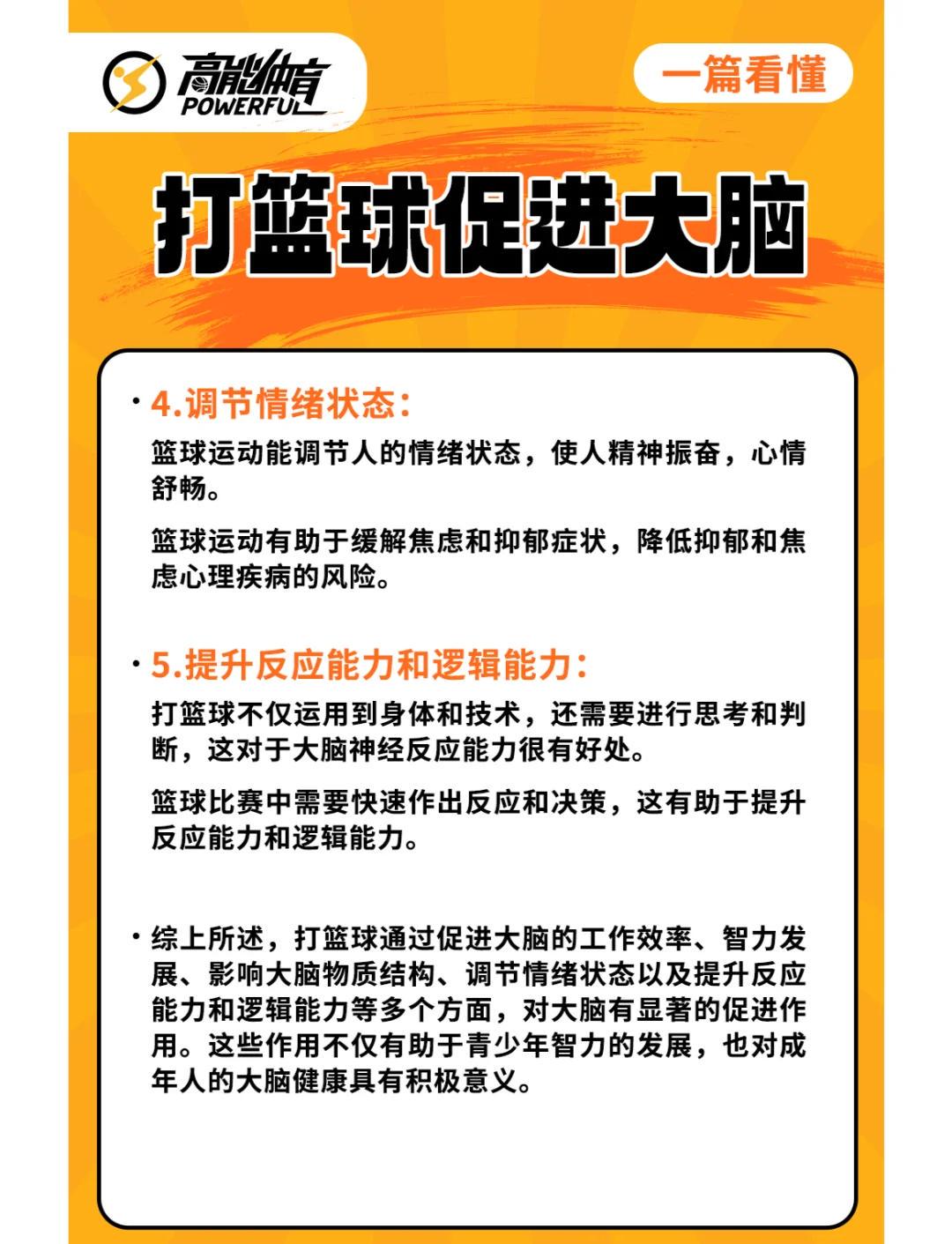 为什么篮球训练中的每个步骤都不可忽视_2
